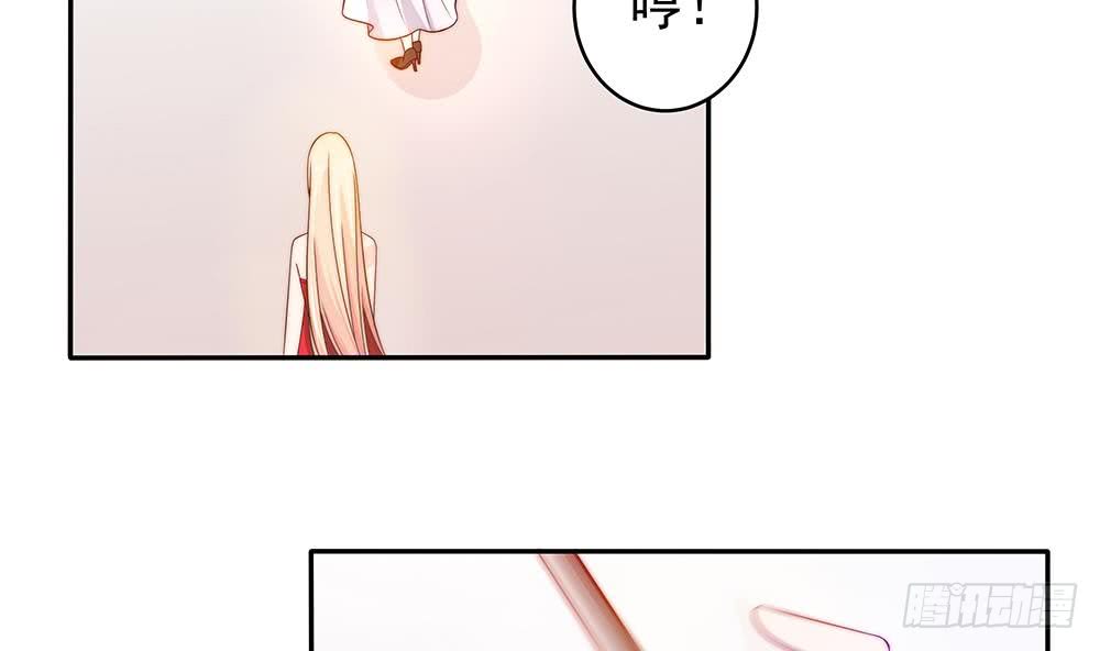 《总裁老公爱不够》第104话 为你不惜性命 第47页