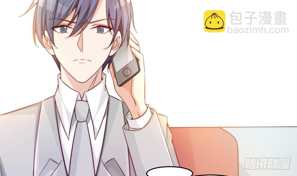 《总裁老公爱不够》第104话 为你不惜性命 第7页