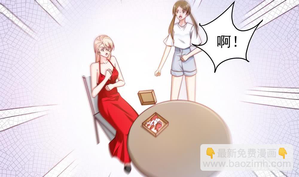 《总裁老公爱不够》第103话 死亡娃娃 第13页