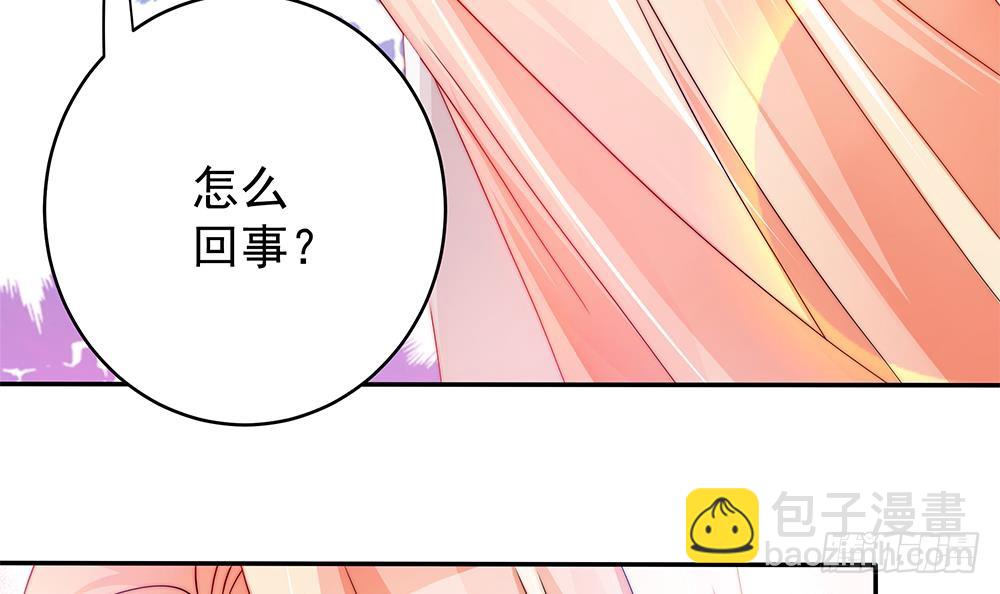 《总裁老公爱不够》第103话 死亡娃娃 第21页