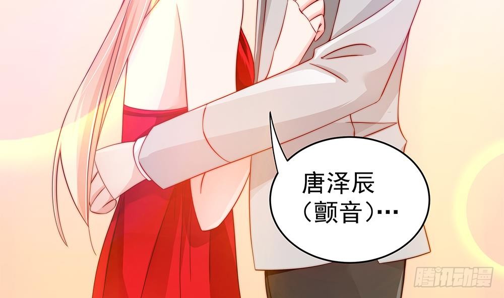 《总裁老公爱不够》第103话 死亡娃娃 第25页