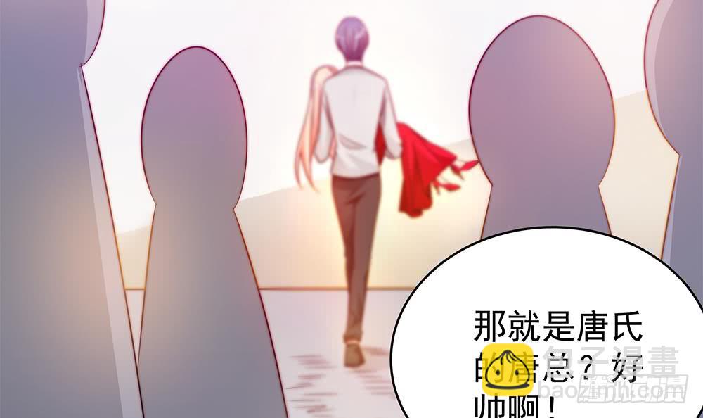 《总裁老公爱不够》第103话 死亡娃娃 第39页