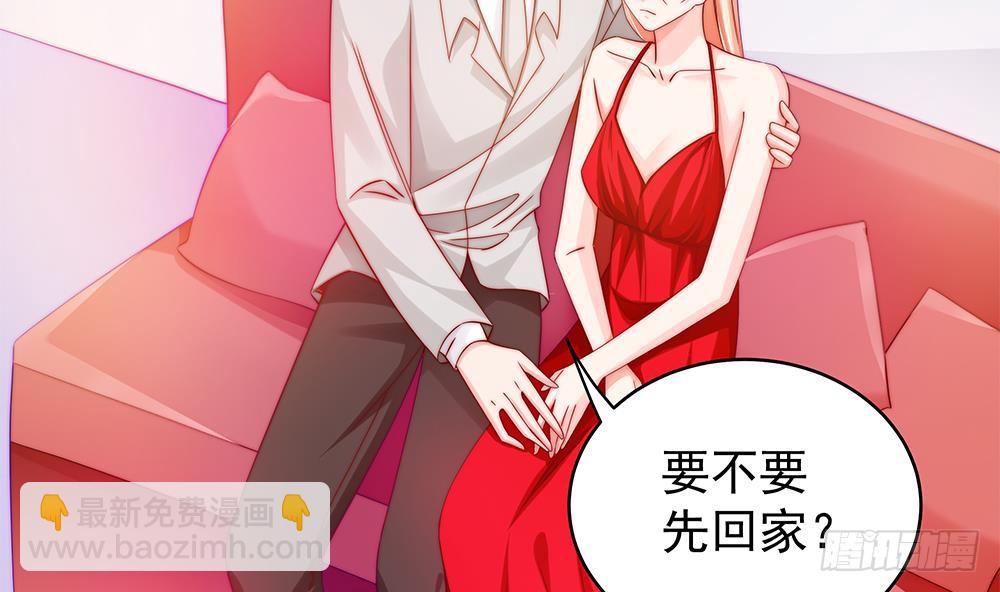 《总裁老公爱不够》第103话 死亡娃娃 第50页