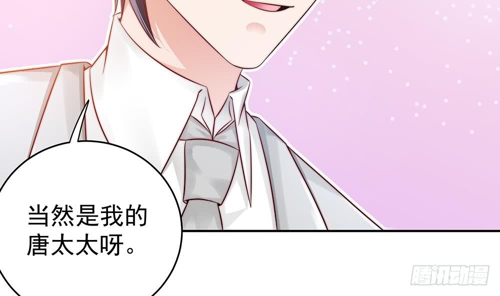 《总裁老公爱不够》第106话 原来你们是一伙人！ 第14页