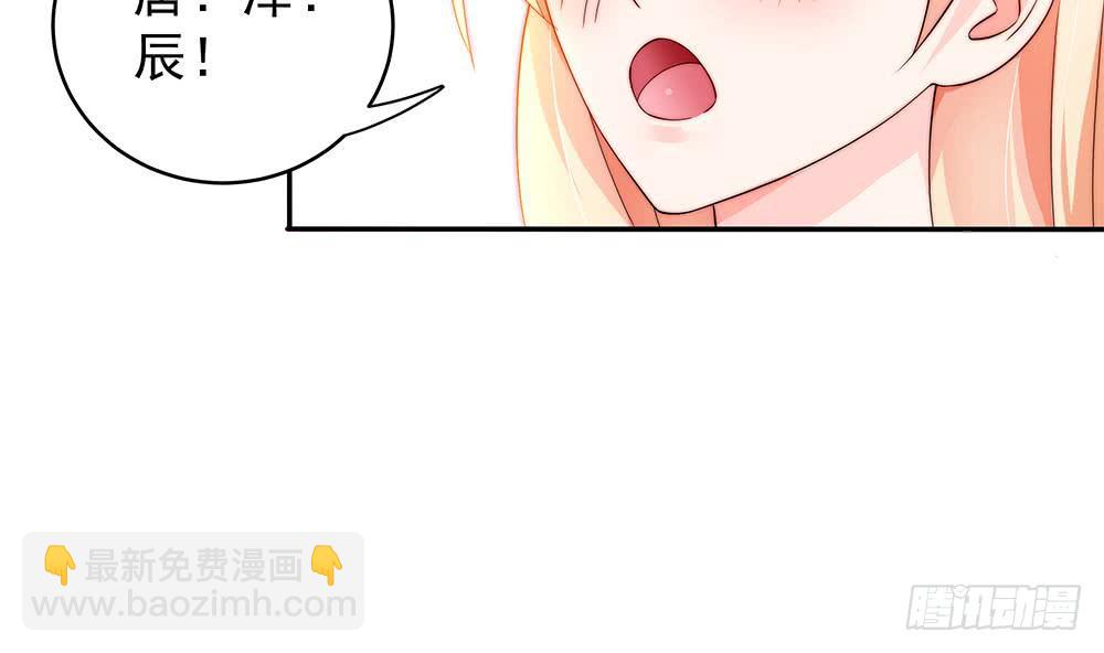 《总裁老公爱不够》第106话 原来你们是一伙人！ 第17页