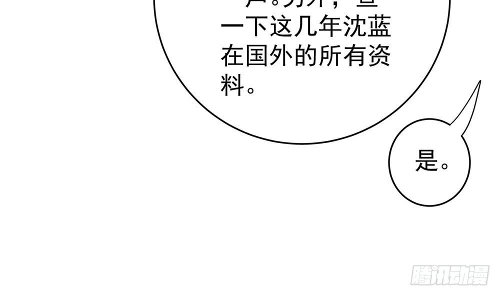 《总裁老公爱不够》第106话 原来你们是一伙人！ 第29页