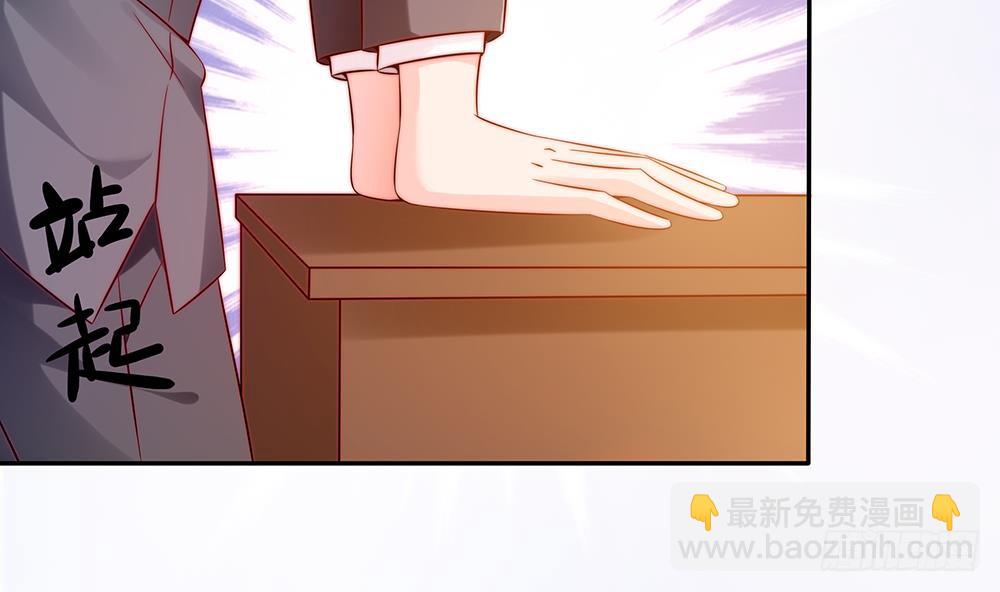 《总裁老公爱不够》第106话 原来你们是一伙人！ 第31页