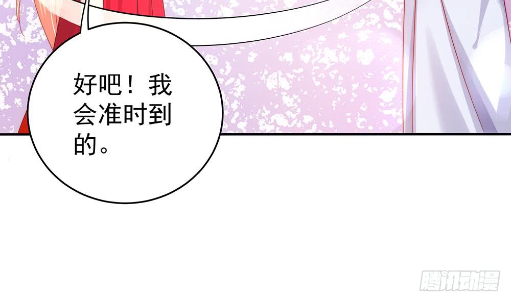 《总裁老公爱不够》第106话 原来你们是一伙人！ 第46页