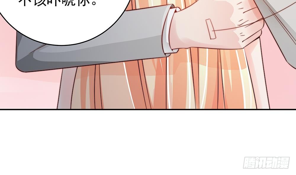 《总裁老公爱不够》第106话 原来你们是一伙人！ 第8页