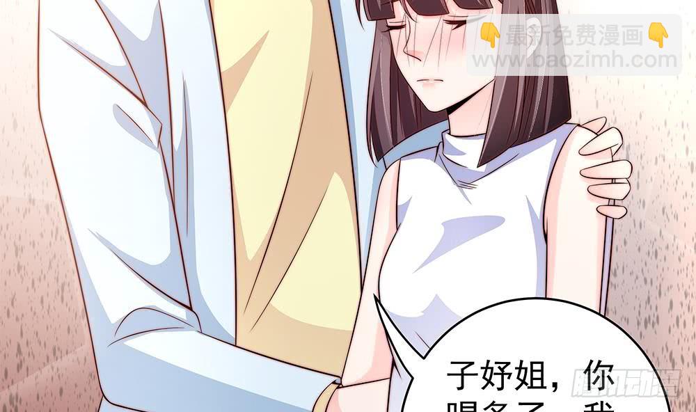 《总裁老公爱不够》第108话 阴沟里翻船！ 第11页