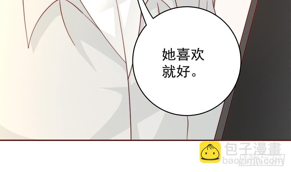 《总裁老公爱不够》第108话 阴沟里翻船！ 第24页