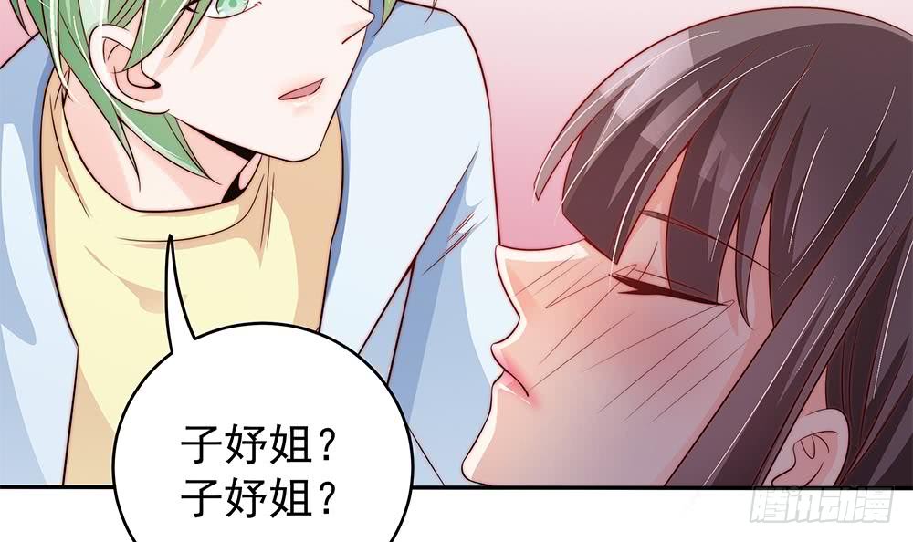 《总裁老公爱不够》第108话 阴沟里翻船！ 第30页