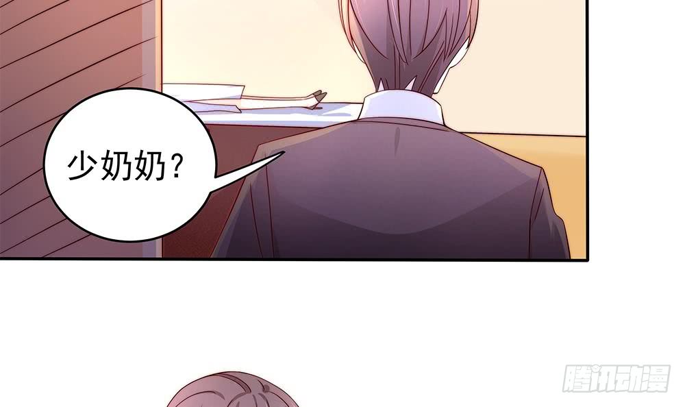 《总裁老公爱不够》第108话 阴沟里翻船！ 第48页