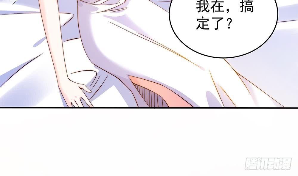 《总裁老公爱不够》第108话 阴沟里翻船！ 第50页