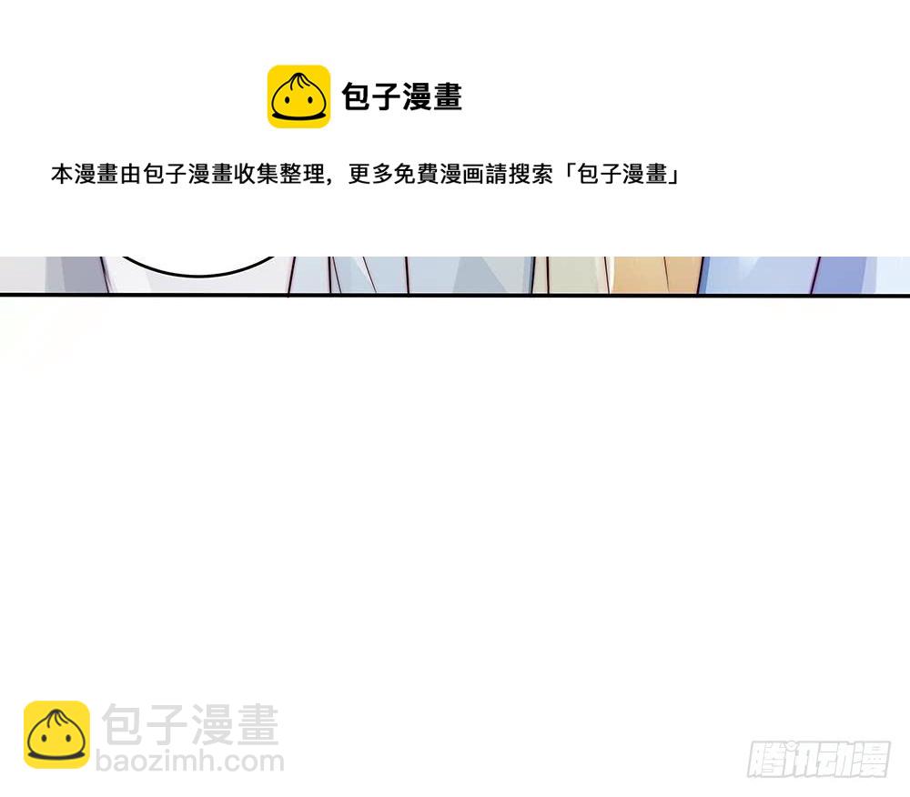《总裁老公爱不够》第108话 阴沟里翻船！ 第9页