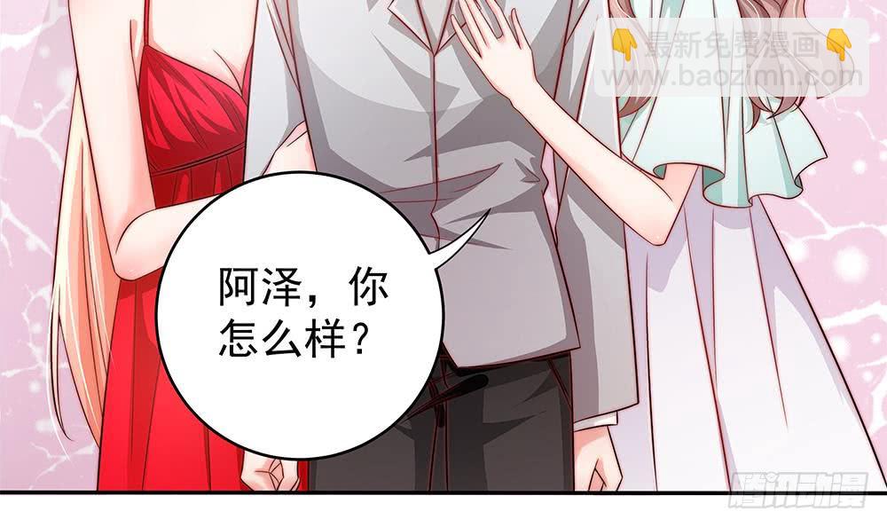《总裁老公爱不够》第105话 多半是失忆了？！ 第21页