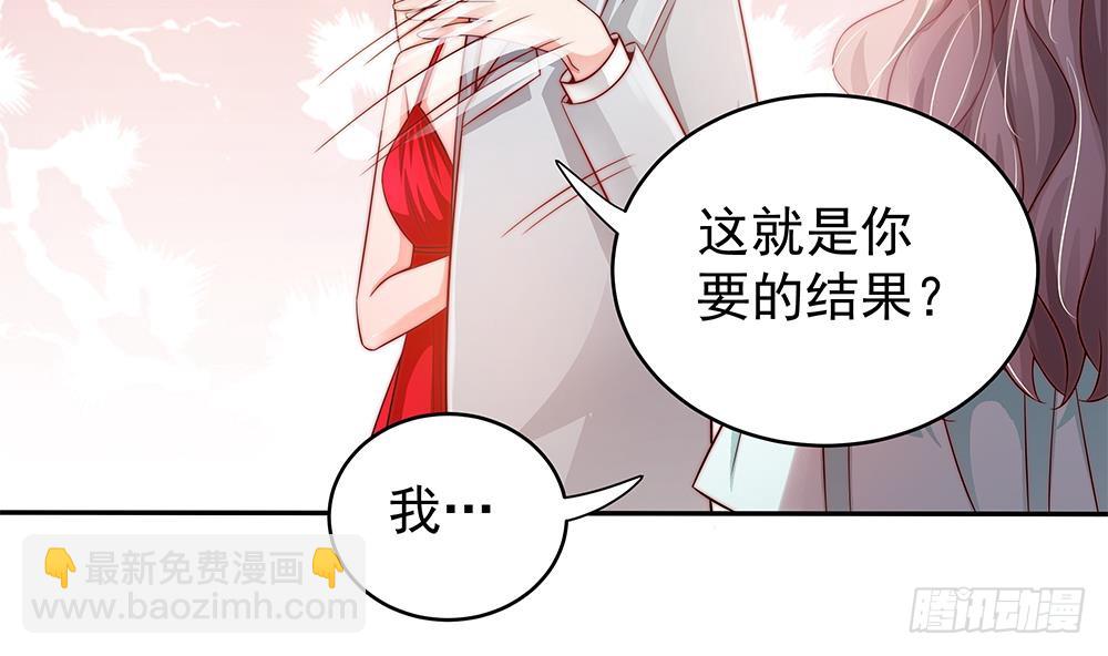 《总裁老公爱不够》第105话 多半是失忆了？！ 第23页