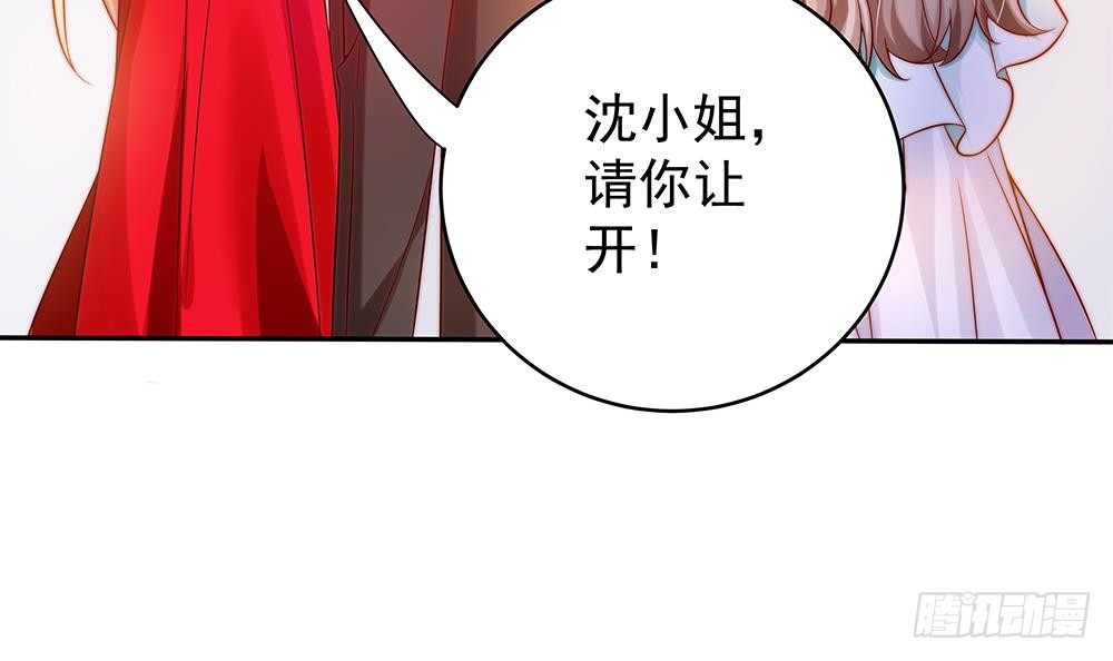 《总裁老公爱不够》第105话 多半是失忆了？！ 第27页