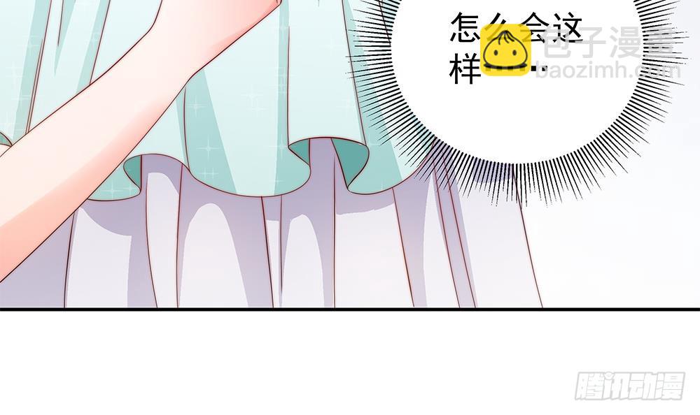 《总裁老公爱不够》第105话 多半是失忆了？！ 第33页
