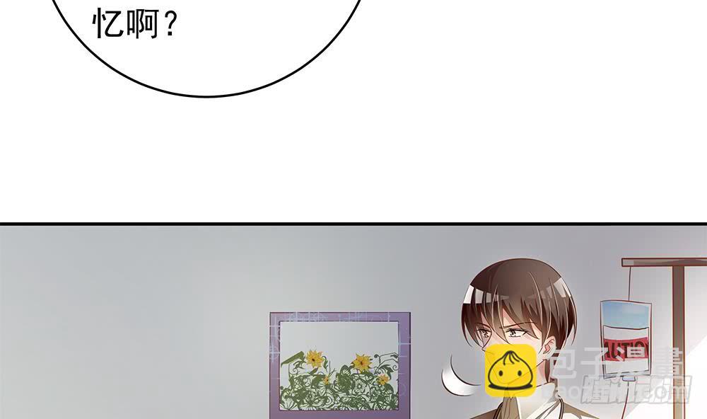 《总裁老公爱不够》第105话 多半是失忆了？！ 第40页