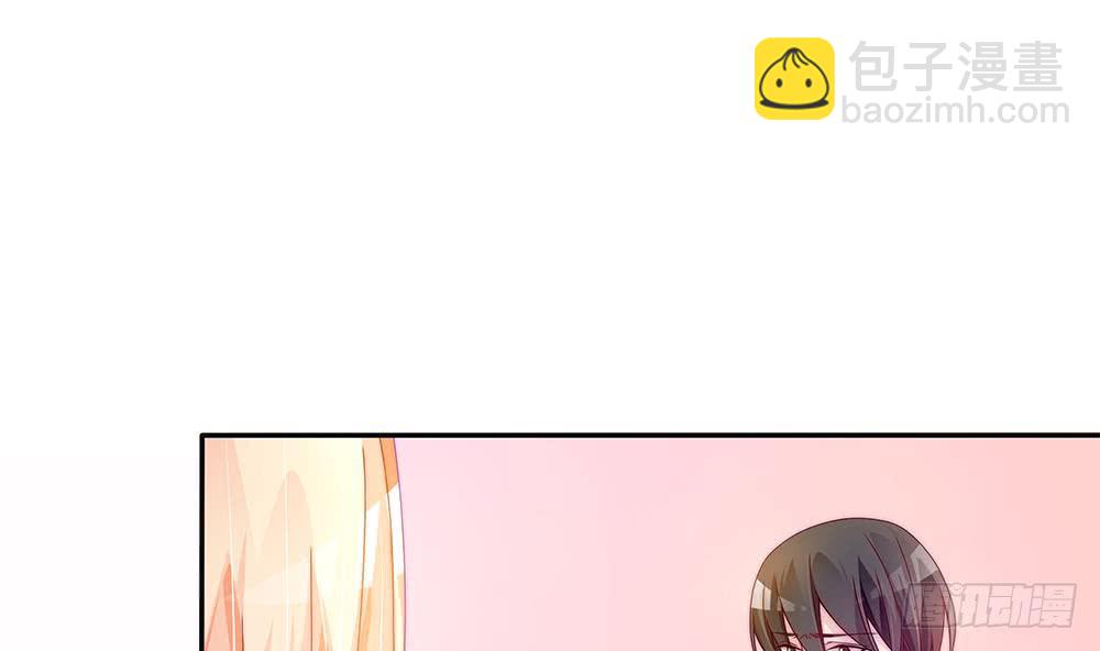 《总裁老公爱不够》第105话 多半是失忆了？！ 第43页