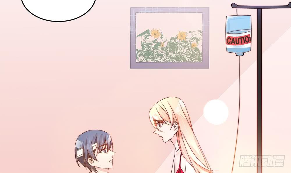 《总裁老公爱不够》第105话 多半是失忆了？！ 第45页