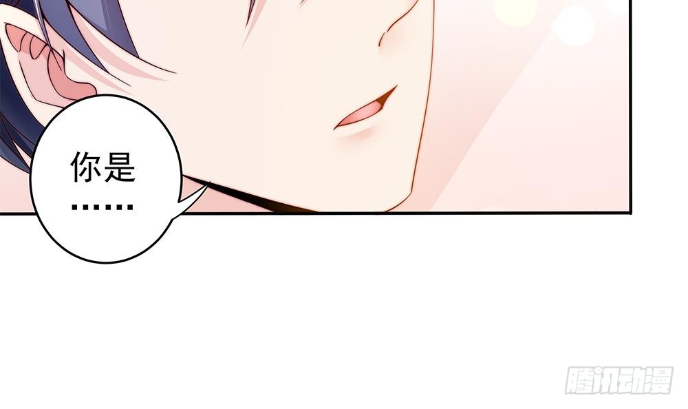 《总裁老公爱不够》第105话 多半是失忆了？！ 第48页