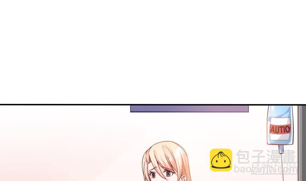 《总裁老公爱不够》第105话 多半是失忆了？！ 第49页