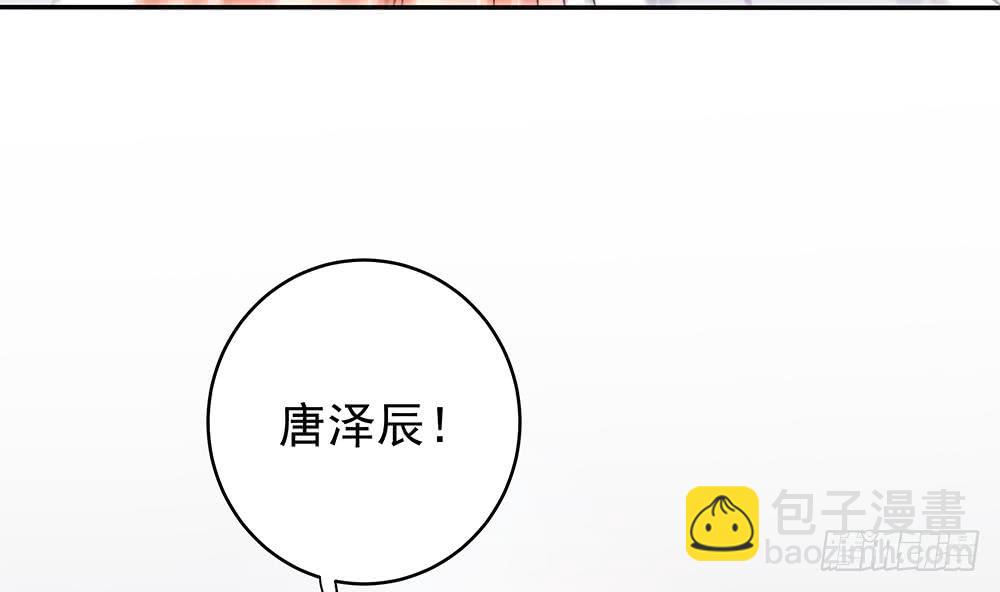 《总裁老公爱不够》第105话 多半是失忆了？！ 第7页