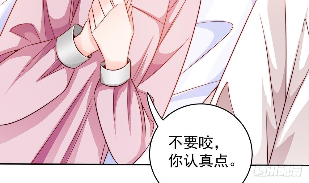 《总裁老公爱不够》第107话 又出幺蛾子！ 第11页