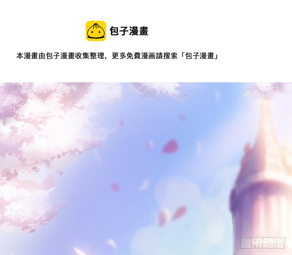 《总裁老公爱不够》第107话 又出幺蛾子！ 第1页
