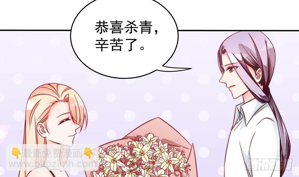 《总裁老公爱不够》第107话 又出幺蛾子！ 第34页