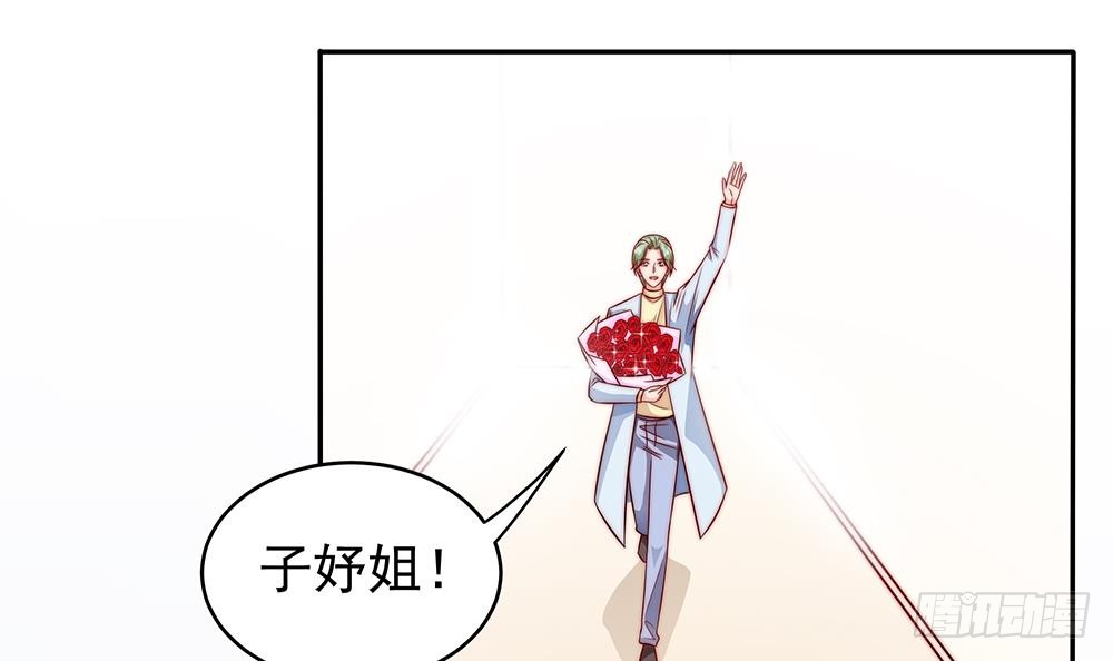 《总裁老公爱不够》第107话 又出幺蛾子！ 第36页
