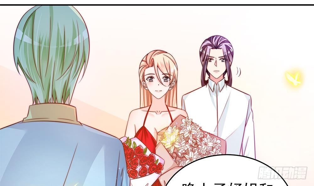 《总裁老公爱不够》第107话 又出幺蛾子！ 第41页