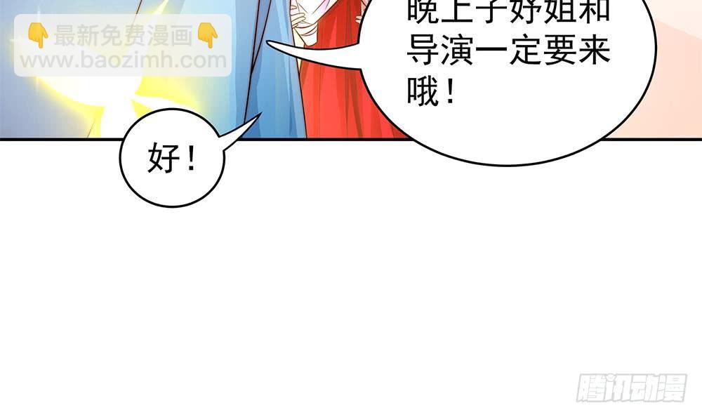 《总裁老公爱不够》第107话 又出幺蛾子！ 第42页