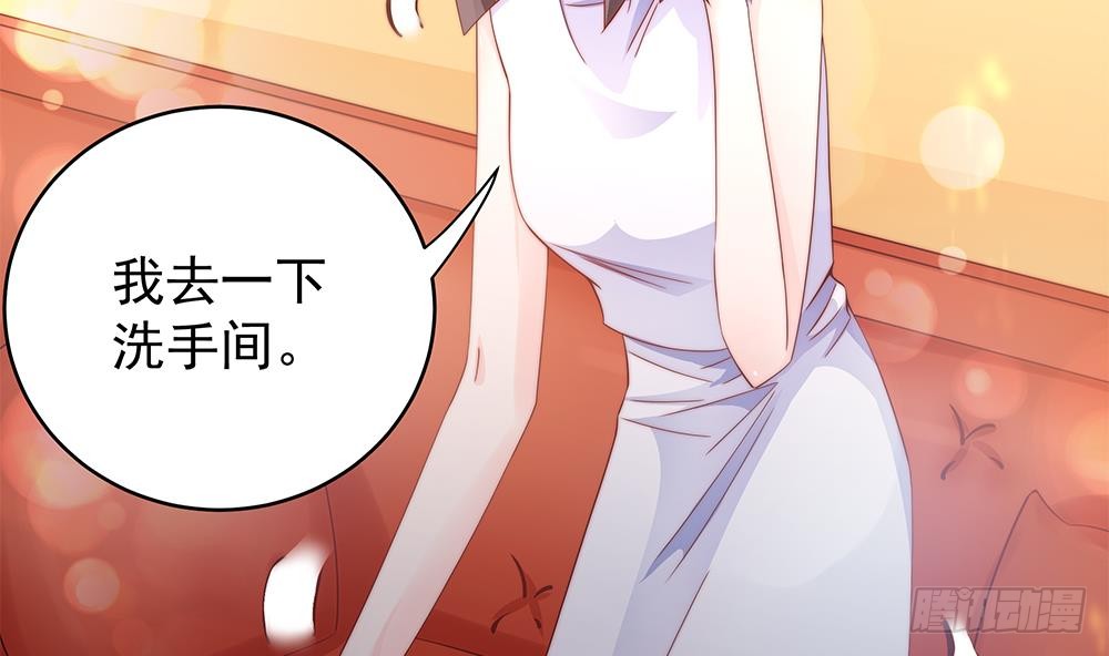 《总裁老公爱不够》第107话 又出幺蛾子！ 第49页