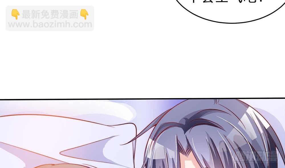 《总裁老公爱不够》第107话 又出幺蛾子！ 第7页