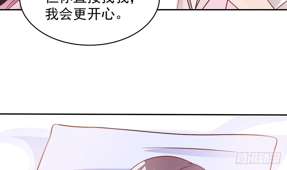 《总裁老公爱不够》第107话 又出幺蛾子！ 第9页