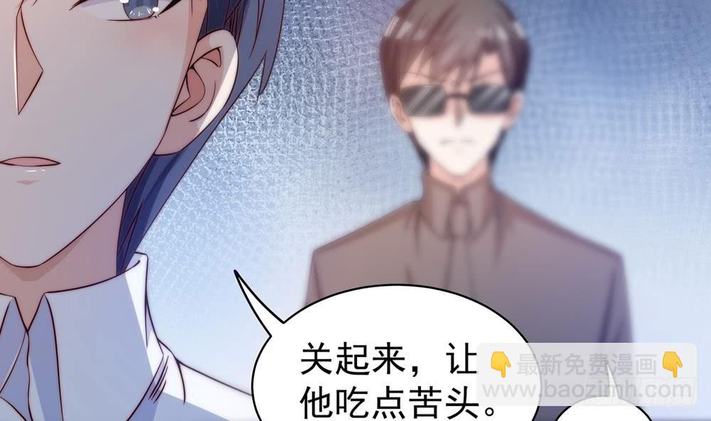 《总裁老公爱不够》第113话 获救，反击 第16页
