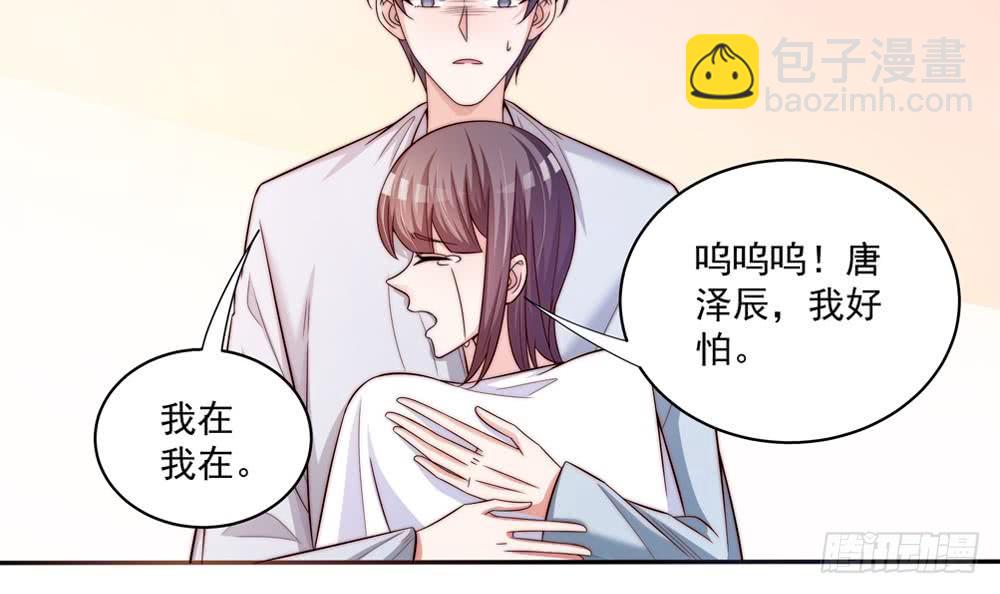 《总裁老公爱不够》第113话 获救，反击 第30页