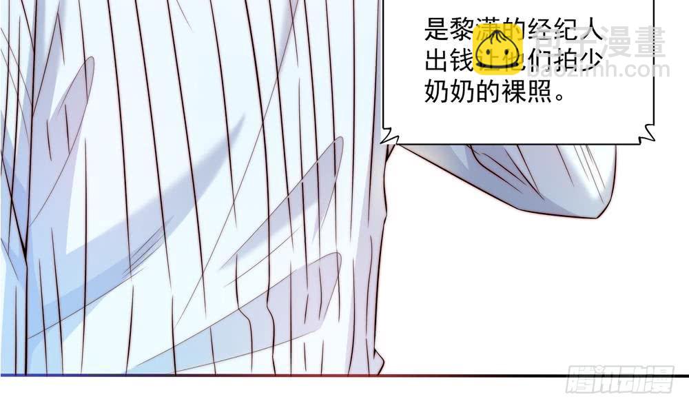 《总裁老公爱不够》第113话 获救，反击 第37页