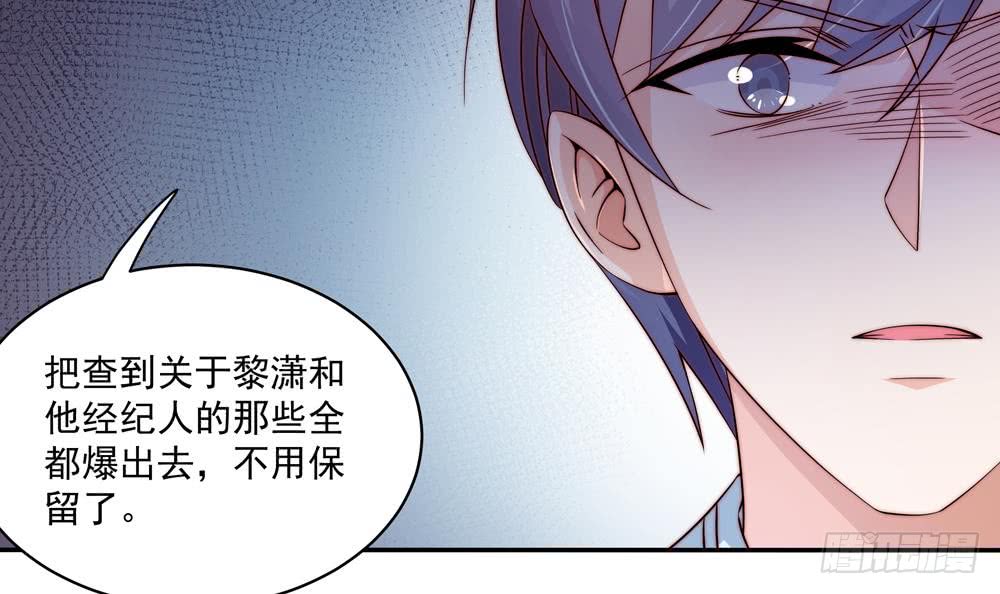 《总裁老公爱不够》第113话 获救，反击 第39页