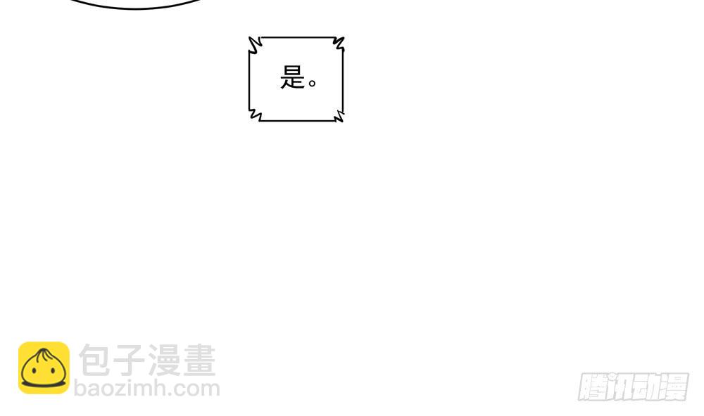 《总裁老公爱不够》第113话 获救，反击 第40页