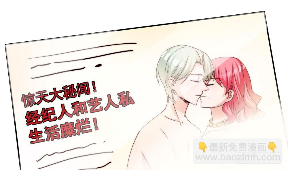 《总裁老公爱不够》第113话 获救，反击 第43页