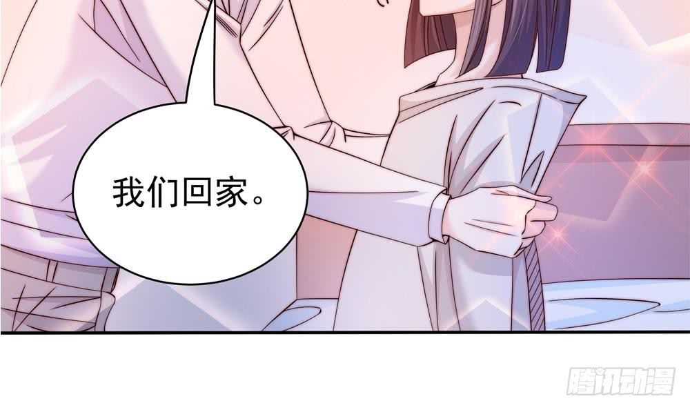 《总裁老公爱不够》第113话 获救，反击 第9页