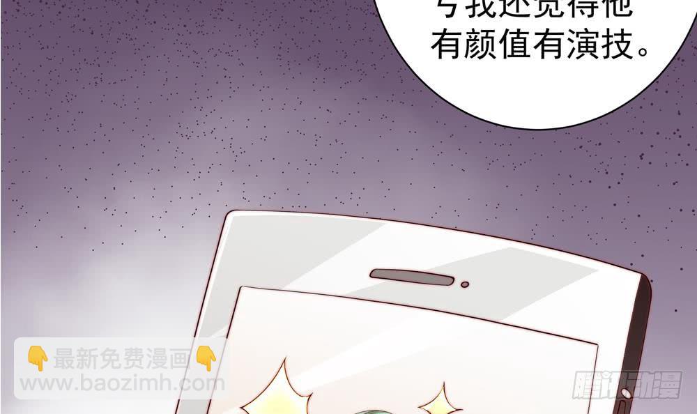 《总裁老公爱不够》第110话 黎潇的小动作 第12页