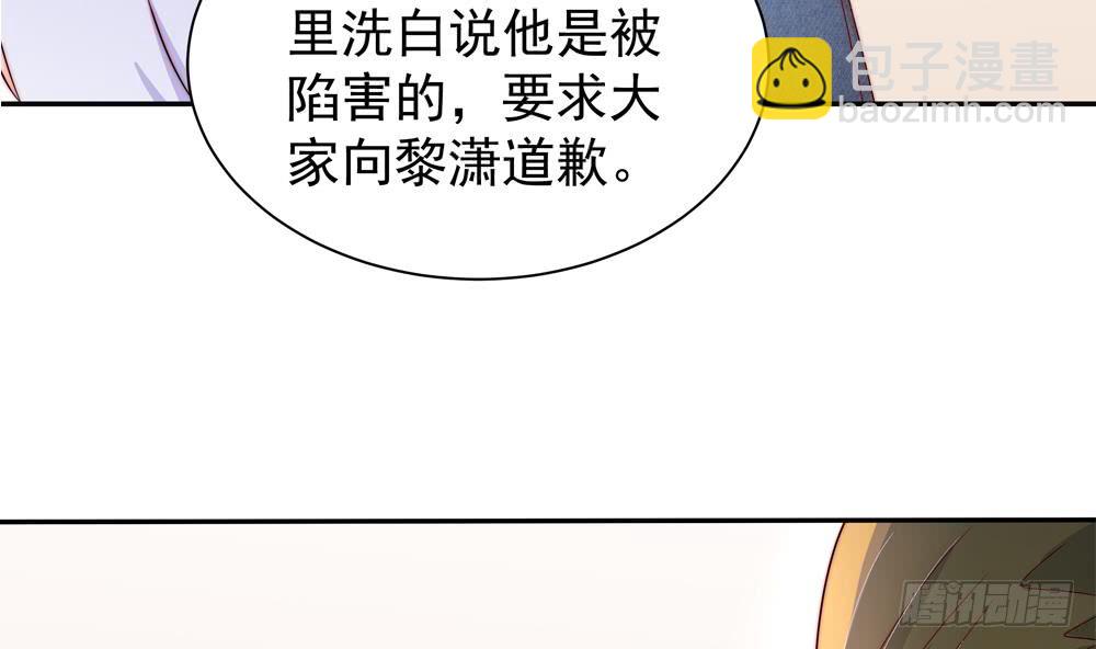《总裁老公爱不够》第110话 黎潇的小动作 第16页