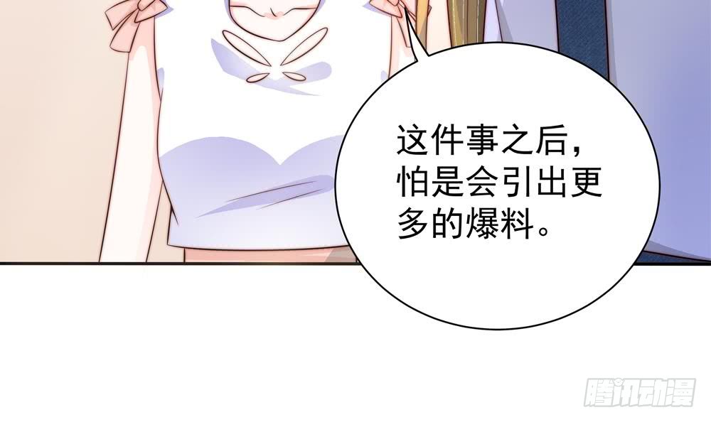 《总裁老公爱不够》第110话 黎潇的小动作 第18页