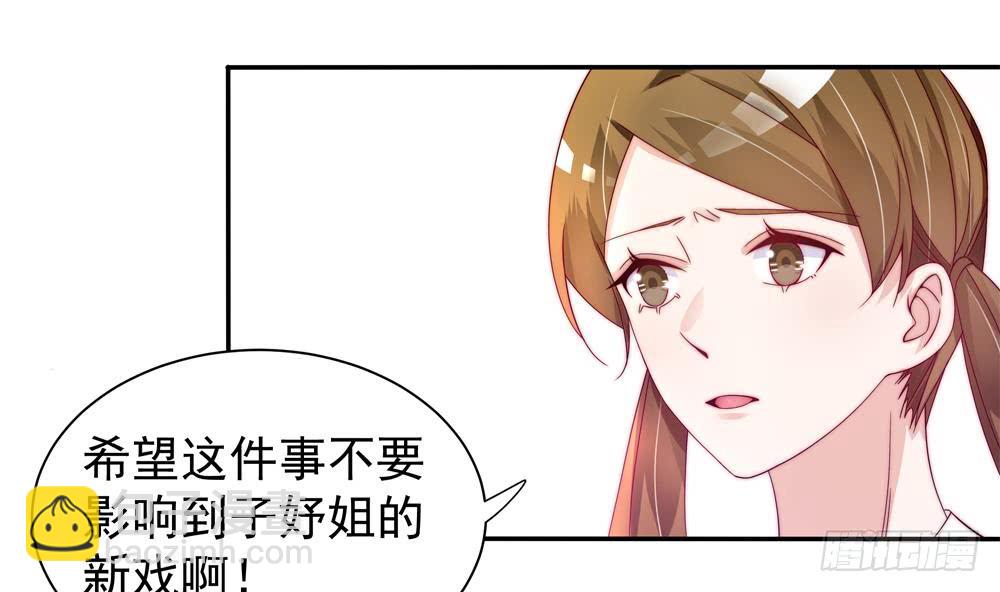 《总裁老公爱不够》第110话 黎潇的小动作 第19页