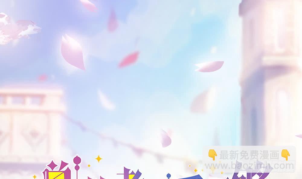 《总裁老公爱不够》第110话 黎潇的小动作 第2页